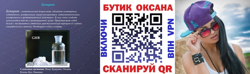 наркотики  Гороховец  Бутират BDO 33% 