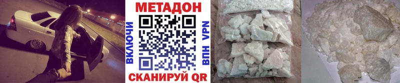 Метадон кристалл Гороховец