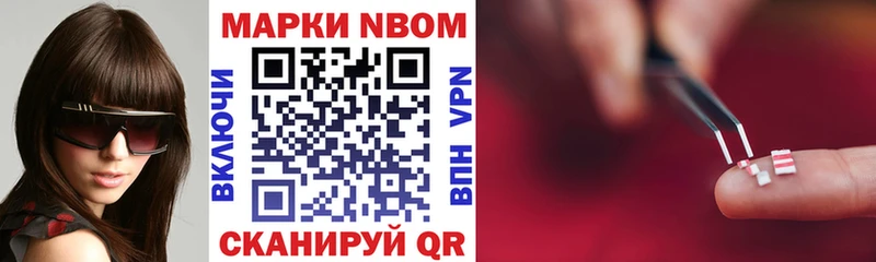 купить   Гороховец  Марки NBOMe 1,8мг 