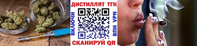 ТГК вейп  hydra вход  Гороховец 